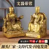 Adornos de Latón de Wenchang Di Jun, Nuevo Estilo de Decoraciones para el Hogar y la Oficina de Wenchang Di Jun, Artesanía de Cobre al por Mayor