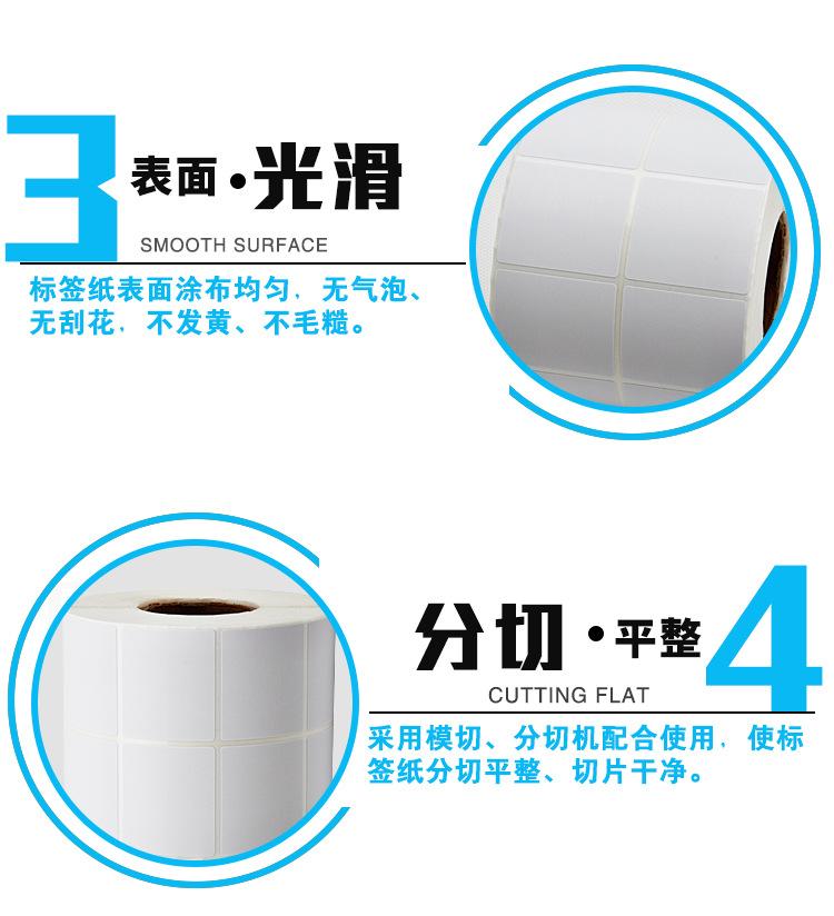 三防热敏不干胶.jpg
