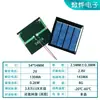 Produção científica DIY de painel solar pode carregar bateria Ni-MH 1,2V2V com motor DC pequeno 40*40 2v 3v
