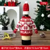 Decoraciones navideñas transfronterizas: Funda sin rostro de Rudolph para botella de vino, funda de punto a rayas de Santa para botella de vino, decoración de mesa