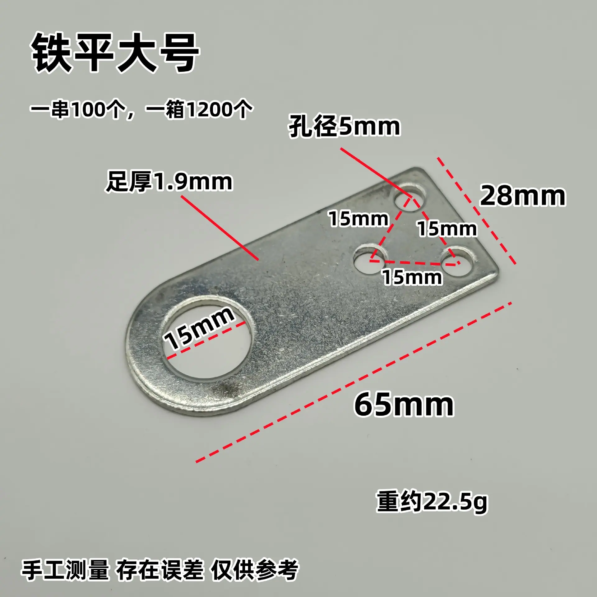 铁平大号