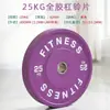 Macaron Barbell Plates Completamente Pegadas Placas de Mancuernas de Goma de Colores Equipo de Entrenamiento para Gimnasio en Casa Sentadilla Levantamiento de Pesas 5-25