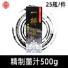 Tinta Yidege Auténtica para Práctica de Caligrafía y Pintura para Principiantes Tapa Dura 500g Tinta Pintura China Caligrafía Práctica Pincel Tinta