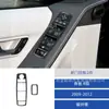 Adecuado para 09-12 Mercedes-Benz Clase R Interior de Coche Modificado Fibra de Carbono Control de Puerta Delantera Pegatinas Decorativas