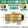 Conector Recto para Manguera Hidráulica de Alta Presión Estándar Británico Te de Acero al Carbono Rosca Interna 1/4" 3/8" 1/2" 3/4" Conector Espesorizado de Acero al Carbono