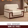 Sofá de recepción de lujo para reuniones en el área de recepción de negocios administrativos oficiales, asiento individual en tela blanca