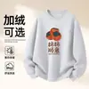 Sudadera de Algodón Pesado para Parejas, Corte Holgado, Cuello Redondo, Sin Capucha, Pulóver, Versátil, Cálida, Prenda Superior Estampada para Otoño e Invierno