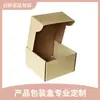 Caixas de Avião Impressas em Cores, Caixas Brancas, Caixas de Papel Blind Box, Caixas de Embalagem, Caixas Blind Box Vazias, Caixas de Presente