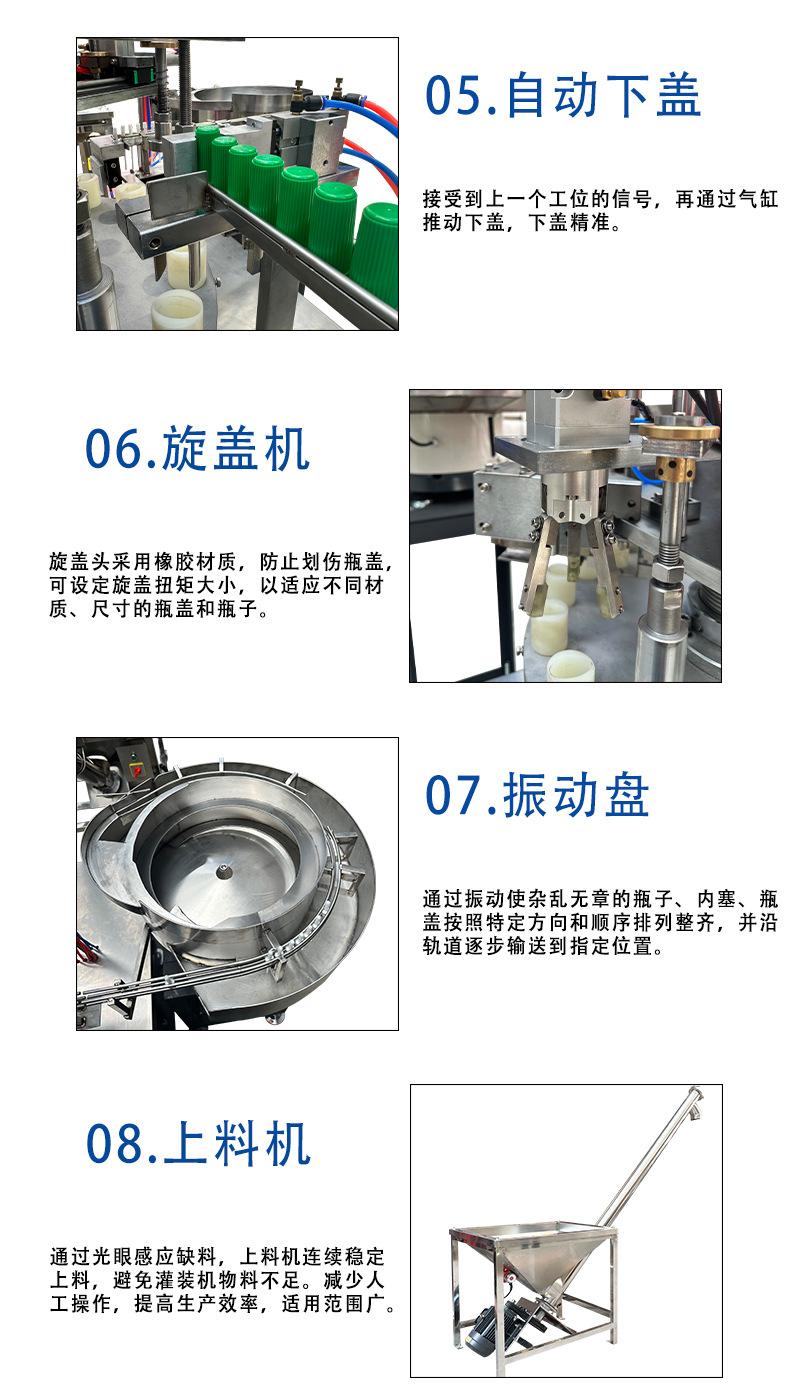 三合一灌装旋盖机（上料机）