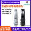 Conector de cable anti-flexión serie M16PG directo Hongxiang, cabezal de fijación de cable impermeable, conector anti-flexión de nylon