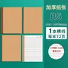 Cuaderno para Estudiantes 16K Rayas Horizontales Hojas en Blanco Tarjeta Negra Piel de Vaca Libro de Líneas para Coche Cubierta Simple Cuaderno DIY