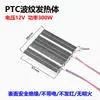 Secador Ptc Elemento Calefactor Corrugado Tipo Aislado Criadero Incubadora Caja para Mascotas Placa Calefactora de Aire Caliente 12V24V220V