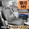 Capas de assento 2026 modelo 26Li Galaxy M9, cobertura completa para seis assentos, almofadas de assento de carro especiais de couro para seis lugares, adequadas para todas as estações