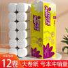 36 Rolos de Rolos Médios e Grandes de Papel Higiênico de Celulose de Madeira Papel Higiênico Rolo Sem Tubete Atacado Papel Higiênico Doméstico Pacote Acessível