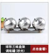 调味罐系列5_17