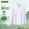 Camisa de Verano Fina de Modal para Hombre, Casual de Negocios, Transpirable, Sin Planchar, Antiarrugas, Fácil Cuidado, Camisa al por Mayor