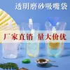 ¡Guau! Bolsa con Pico Personalizable, Bolsa Desechable para Bebidas para Bebidas de Medicina China y Jugo de Ciruela, Bolsa de Empaque Transparente