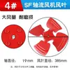 Venda Direta de Fábrica Pás de Ventilador Axial Sf, Pás de Ventilador de Ferro Espessado, Pás de Ventilador de Exaustão, Acessórios, Pás de Ventilador de Duto