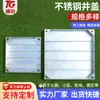 Venta al por mayor del fabricante Tapa de registro de acero inoxidable 304, Tapa para ingeniería decorativa municipal, Tapa oculta para alcantarilla, Procesamiento para instalación de azulejos, Hecho a medida