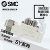 Válvula solenoide de base SMC SY7120/7220/7320/4/5/6LZD/LZE/DZD/