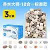 Material filtrante para purificación de agua de acuario, piedra volcánica, estanque de peces, tanque de tortugas, piedra filtrante de bio-cultivo, filtro de anillo cerámico
