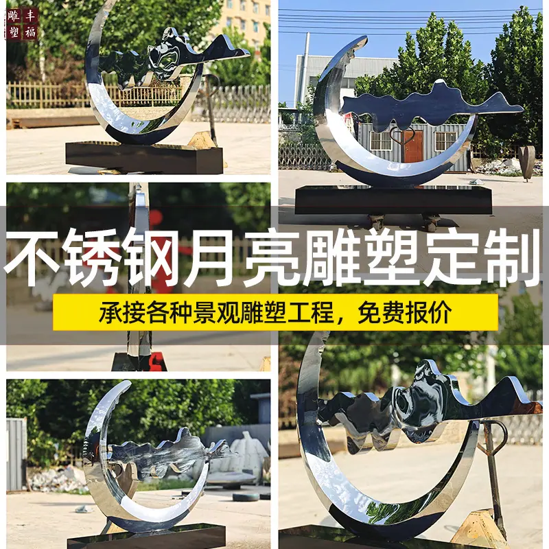 不锈钢月亮圆环雕塑