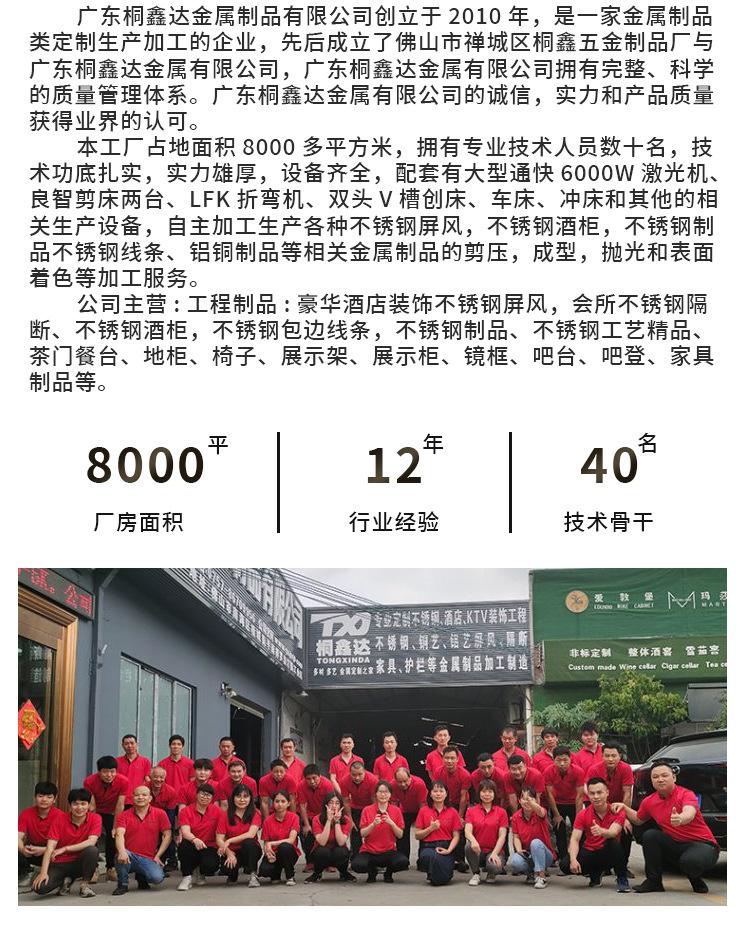 屏风纯金属_13.jpg