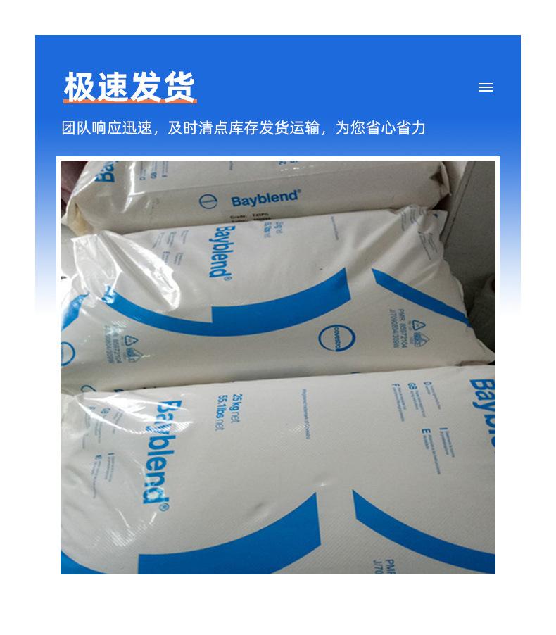 PCABS上海科思创_06