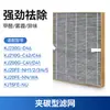 Adequado para Purificador de Ar Midea KJ210G/350G-S1/500G/700G Filtro C46C42 Filtro JA32
