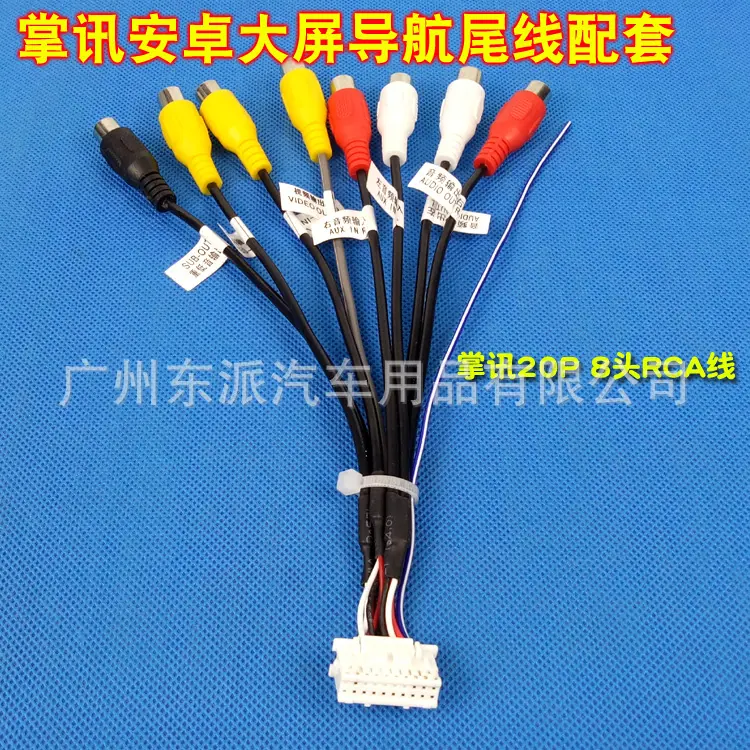 掌讯20P 8头RCA线-M1 拷贝