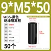 Coluna de Isolamento de Plástico ABS Preto Coluna de Isolamento Passante Reta Espaçador de Isolamento Espaçador Rígido Coluna de Elevação Espessada M5M6M7M8M9M10