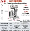 Mezclador Lifeng B15B20 Potente Mezclador de Masa de Cobre Puro Batidor de Huevos Multifuncional Comercial de Tres Funciones
