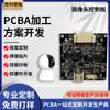 Placa de Control de Cámara de Vigilancia Inteligente PCBA Placa de Circuito Alimentada por Energía Solar Solución de Ojo de Gato Desarrollo Procesamiento de Montaje de Chips SMT