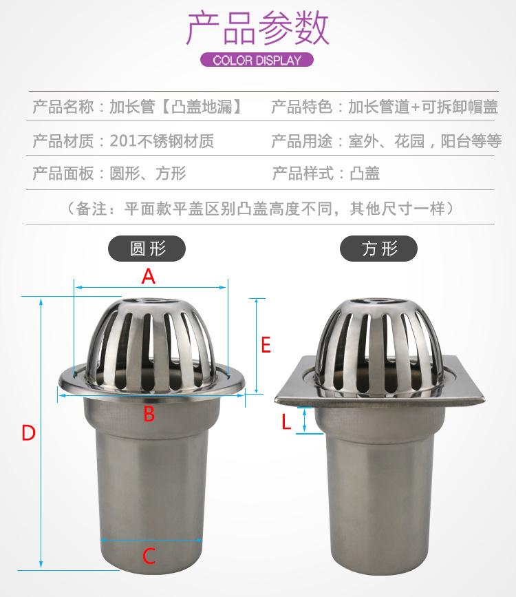1 6加长款