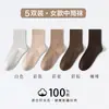 Calcetines de algodón puro para mujer para otoño, calcetines de media pantorrilla, a rayas y de color liso, versátiles, calcetines largos sin costuras, antibacterianos y resistentes al olor, calcetines para mujeres de negocios