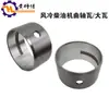 Partes de motor diésel refrigerado por aire para motocultor pequeño 173F178F186F188F192F1100 cojinete de cigüeñal cojinete principal cojinete de cigüeñal