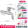 Comércio exterior cinza de cinzas de arma aço inoxidável máquina de lavar integrada torneira piscina de esfregão alongada abertura rápida 4 pontos torneira de água fria única