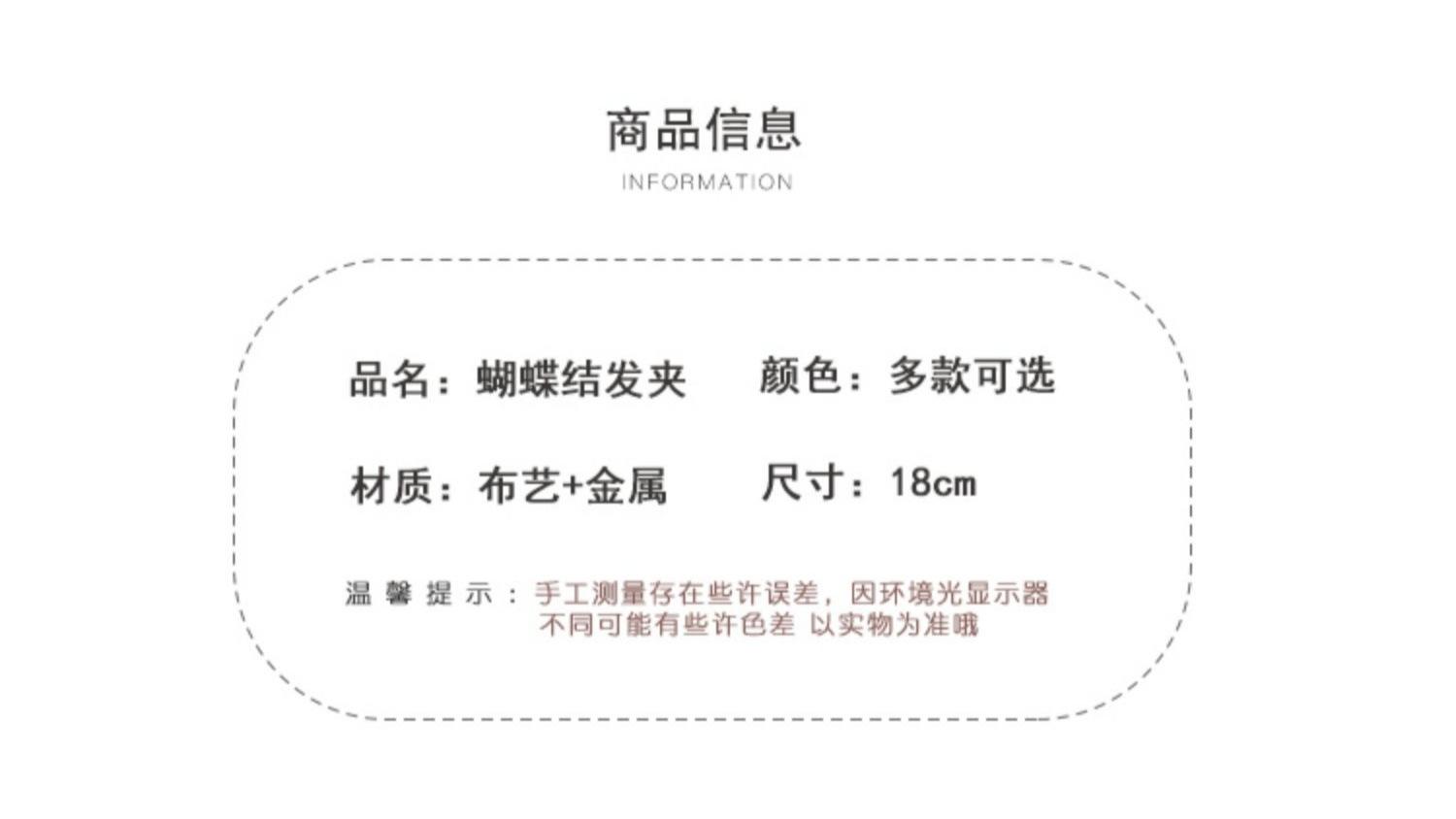 发夹女