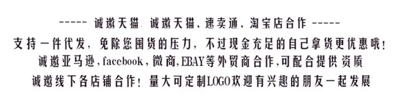 支持一件代发-2