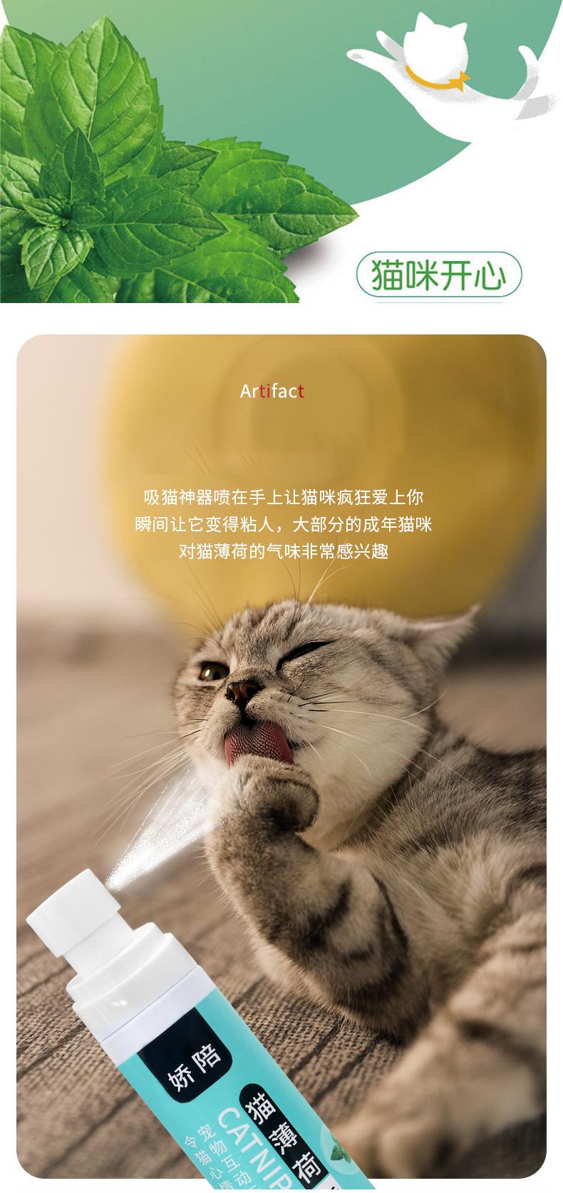 猫薄荷诱导剂详情_06.png
