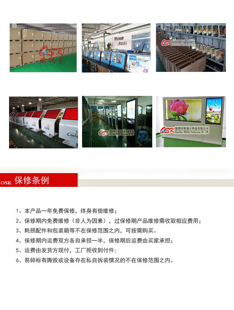 欧视卡保修条例2017