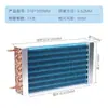 Evaporador Congelador de Placas de Refrigeración Refrigerador Vitrina de Almacenamiento en Frío Congelador Tubo Aleta Condensador Enfriado por Aire