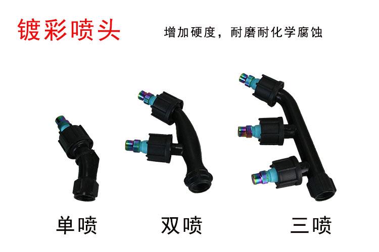 喷雾器喷头 电动喷雾器