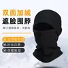 Máscara de ciclismo de otoño e invierno a prueba de viento cálida cubierta de cabeza integrada gorro de polar más terciopelo cubierta de cabeza deportiva multifuncional cálida