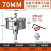 Broca Sierra de Corona de Aleación para Metal, Paneles de Techo de Aluminio, Acero Inoxidable, Placas de Aluminio, Perforación de Perfiles Ligeros de Acero, Focos 75 Mayoreo