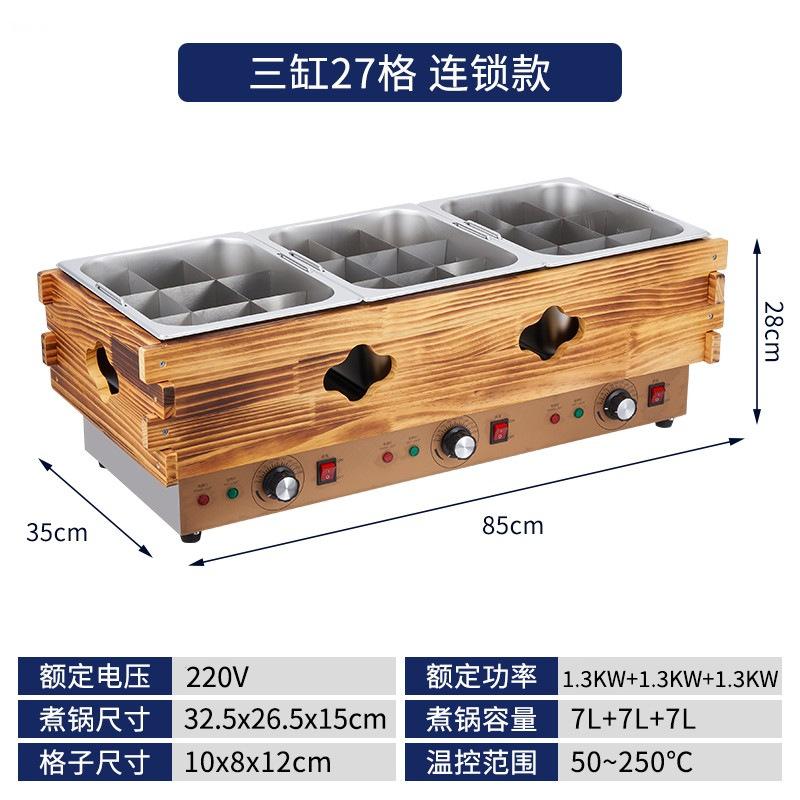连锁-三缸/9格.png