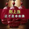 Colgante de Cinabrio de Alto Contenido Este Año Año del Zodiaco Serpiente Este Buda 12 Dioses Guardianes del Zodiaco Colgante Regalo Venta al por Mayor