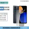 Adecuado para el teléfono Nubia A77 5G: Película de lente transparente Eagle Eye, alta definición, pantalla completa, anti-miradas indiscretas y película de vidrio templado mate