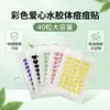 Fábrica de Adesivos para Acne Atacado, Adsorve Fisicamente e Pode Ser Aplicado sobre Maquiagem para Cobrir Marcas de Acne, Ultrafino e Respirável, 40 Adesivos para Acne