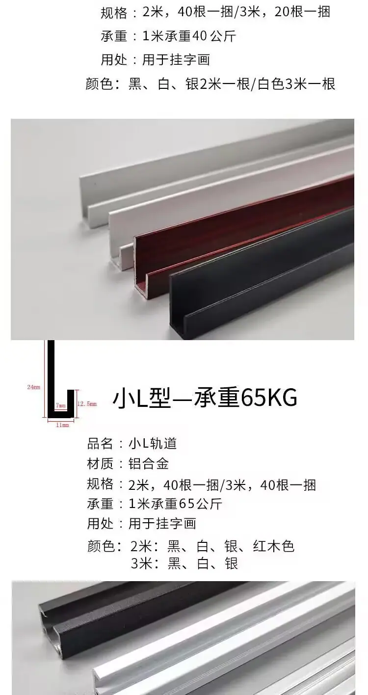 隐形轨道 (2).jpg